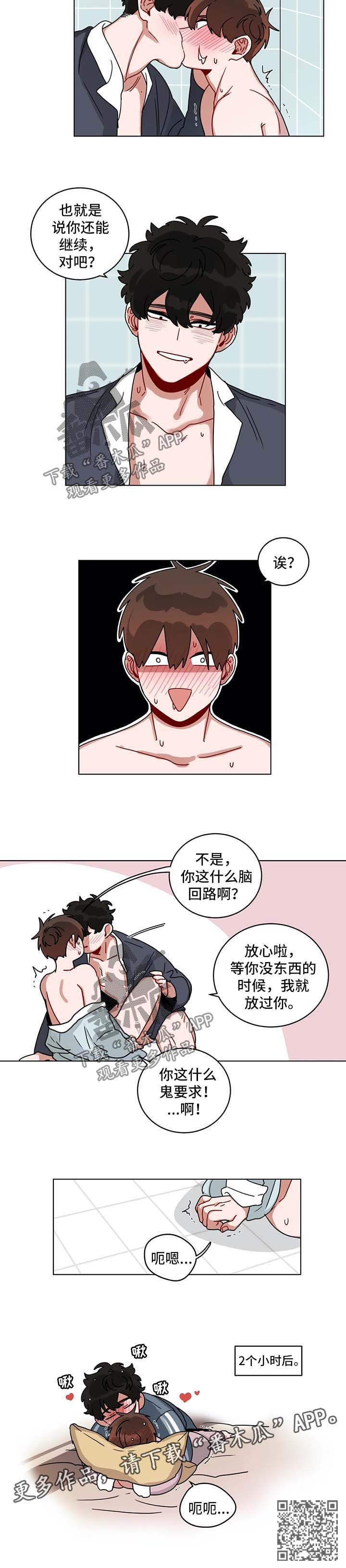 无声体验英文漫画,第164章：不放过你2图