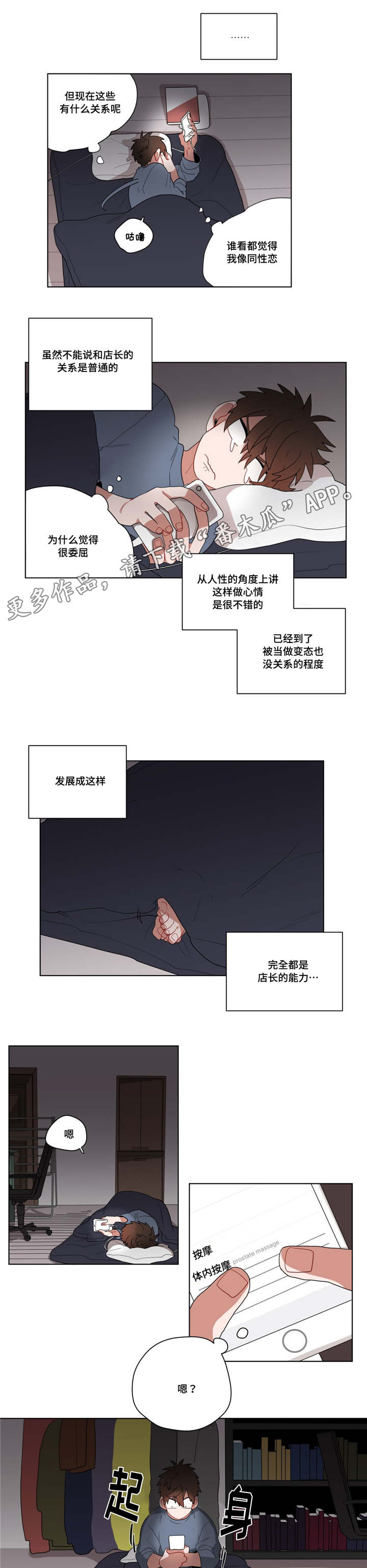 无声体验英文漫画,第14章：准备2图