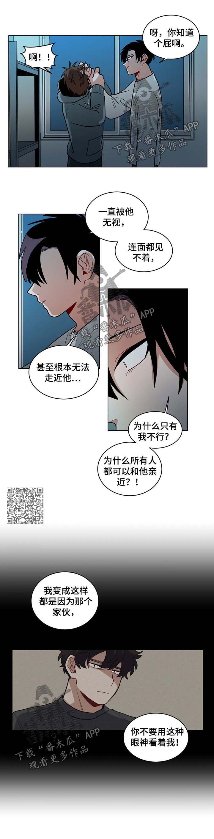 无声金币专用视频漫画,第88章：适可而止1图