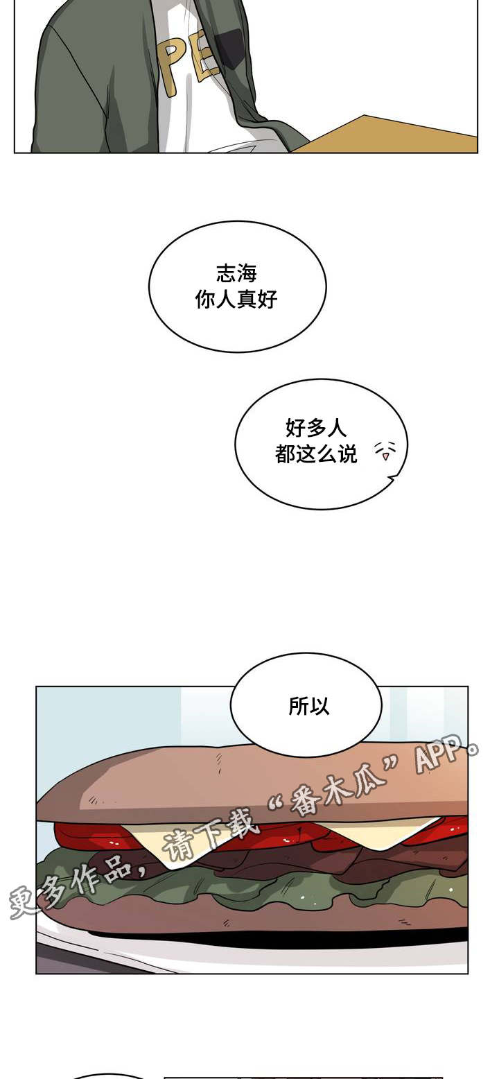 无声体验步枪漫画,第48章：奇怪2图