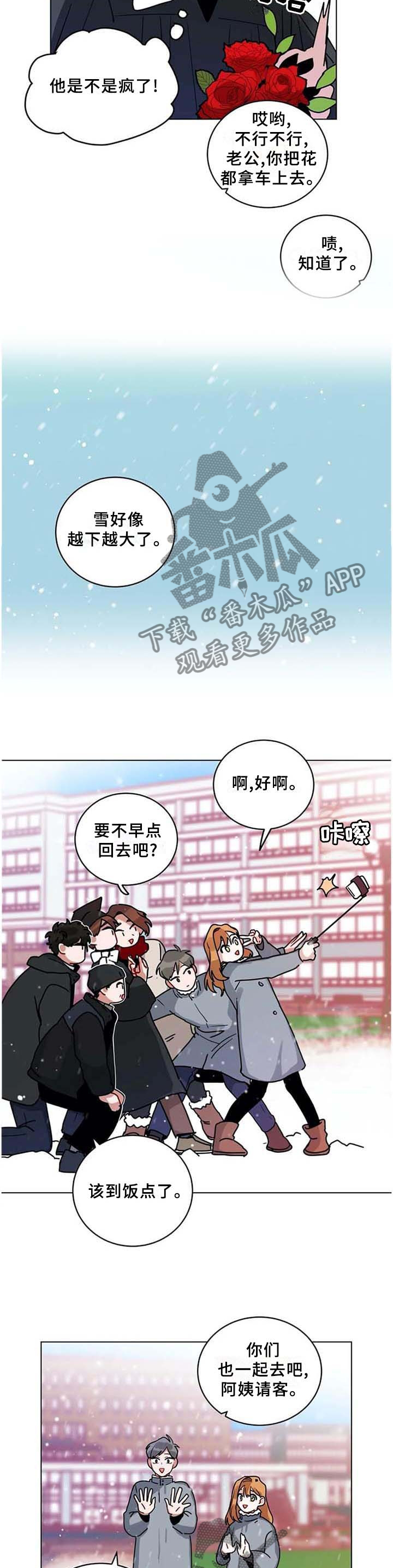 无声体验步枪漫画,第189章：我回来啦2图