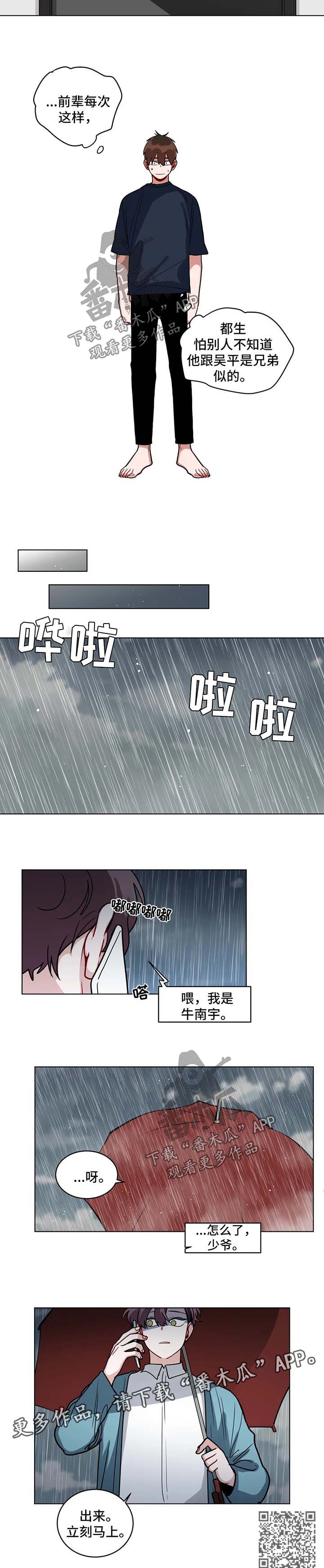 无声金币专用视频漫画,第137章：别做傻事2图