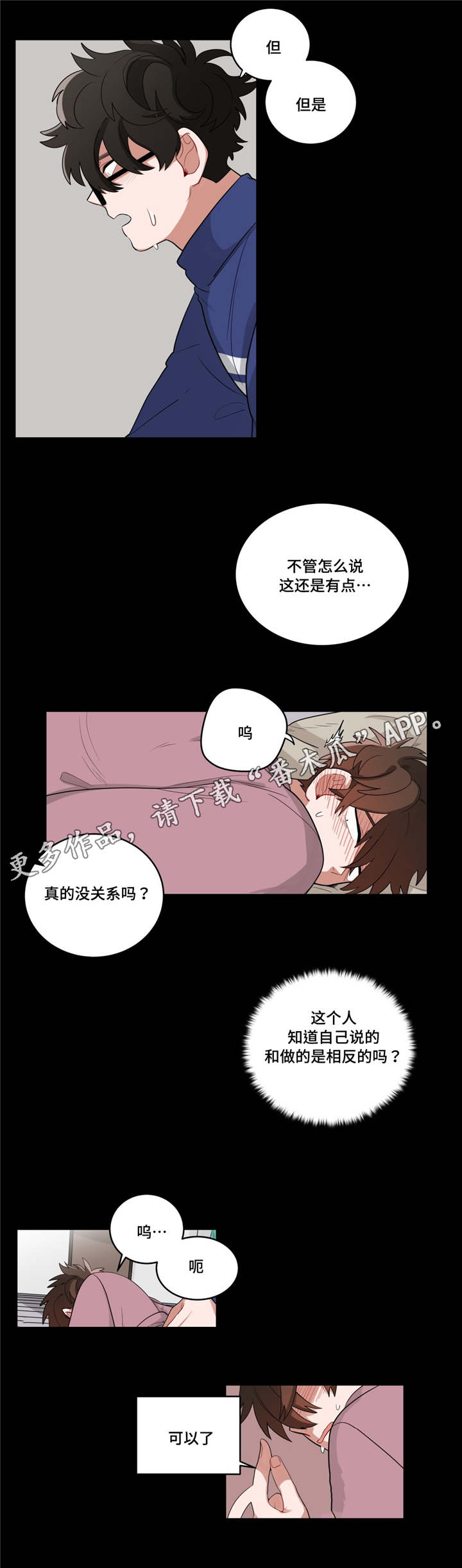 无声体验漫画在线阅读免费漫画,第21章：同居2图