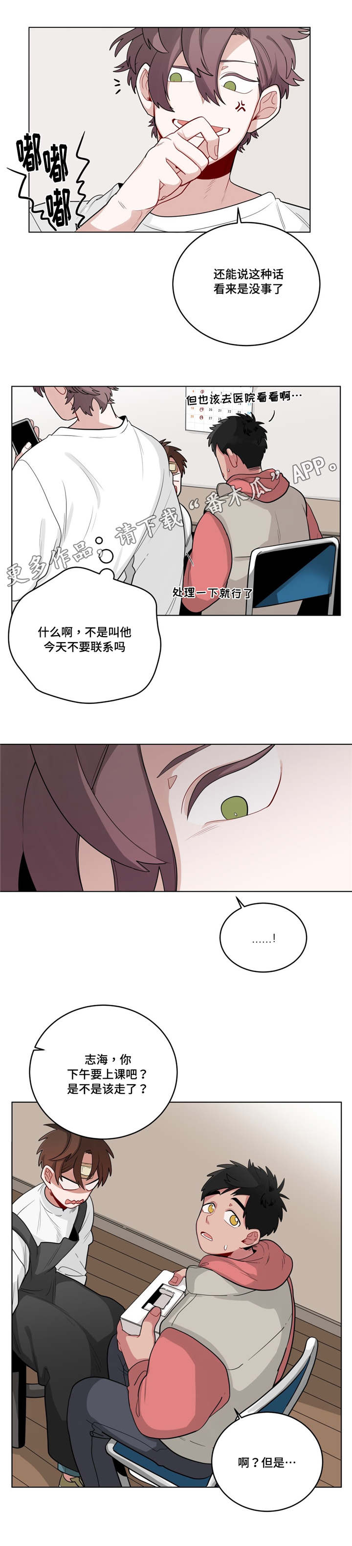 无绳跳绳有用吗漫画,第23章：可以吗2图