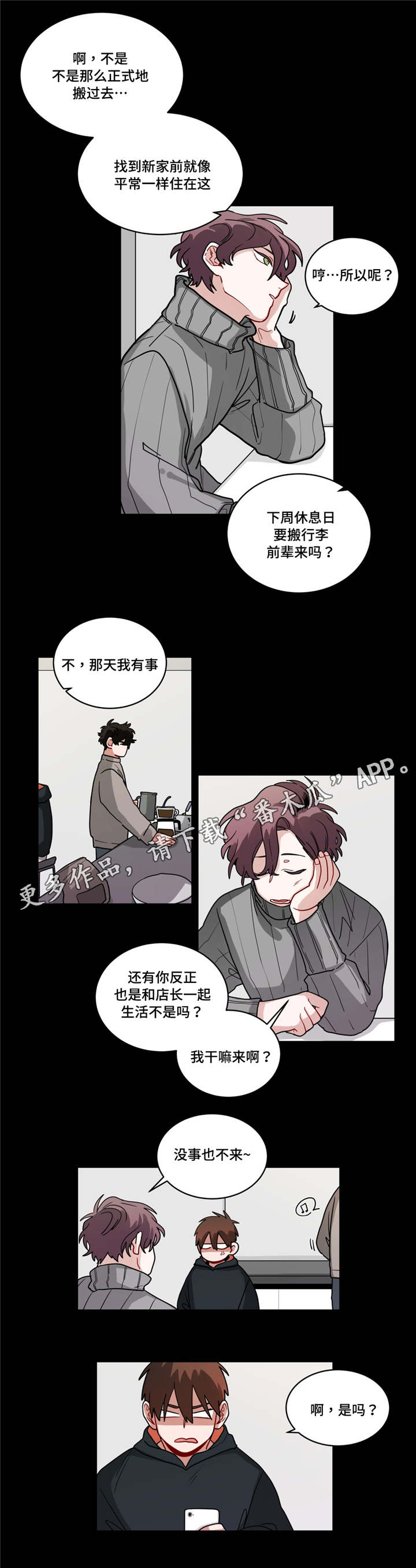 无声体验漫画,第72章：偷偷联系2图