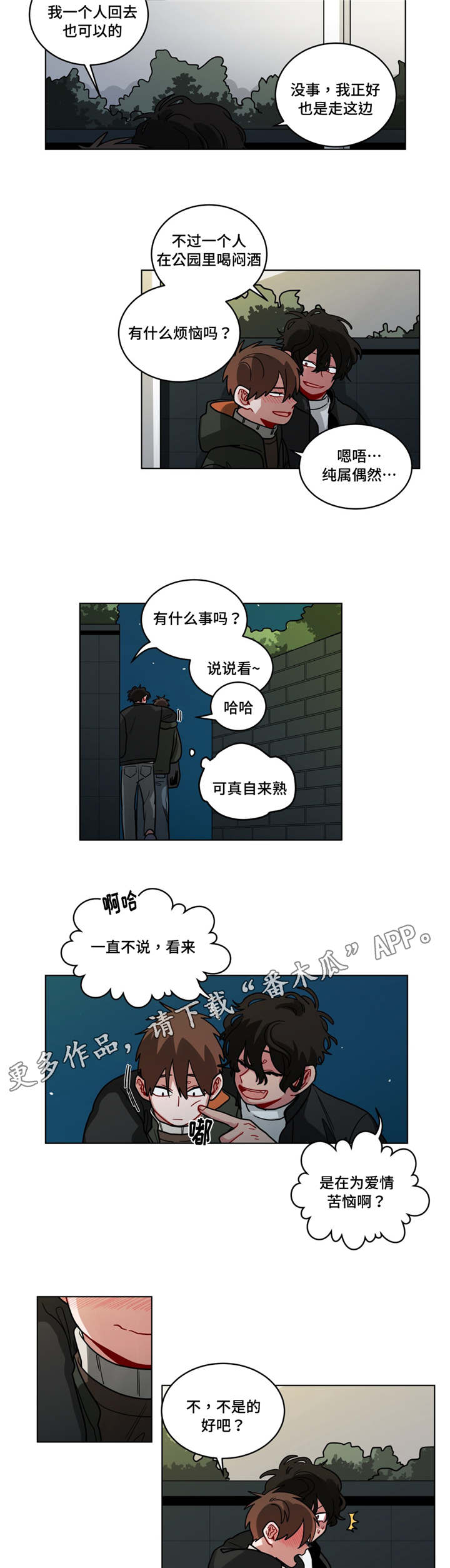 无声金币专用视频漫画,第76章：喝闷酒2图