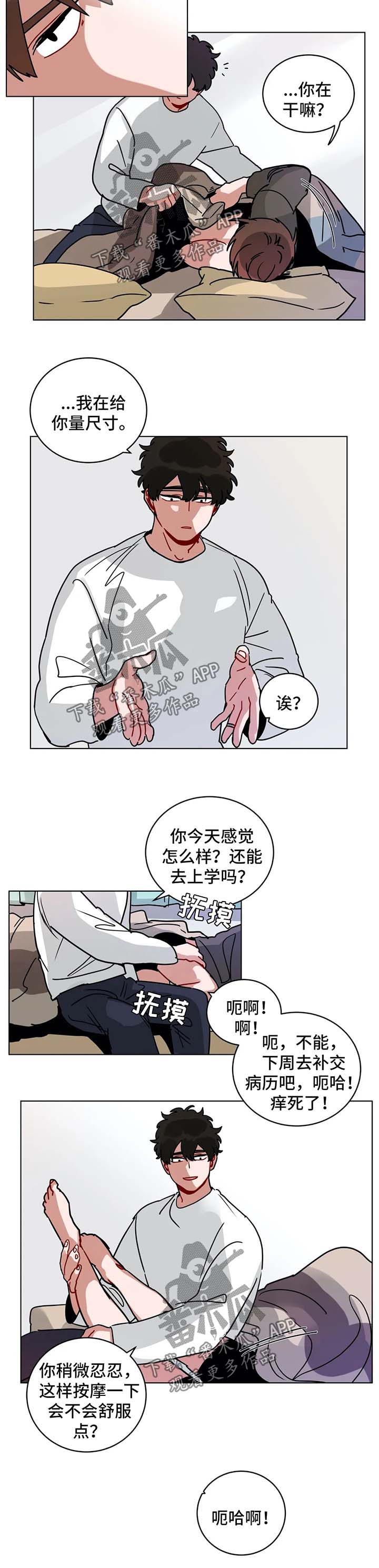 无声在线观看免费完整版漫画,第174章：招聘2图