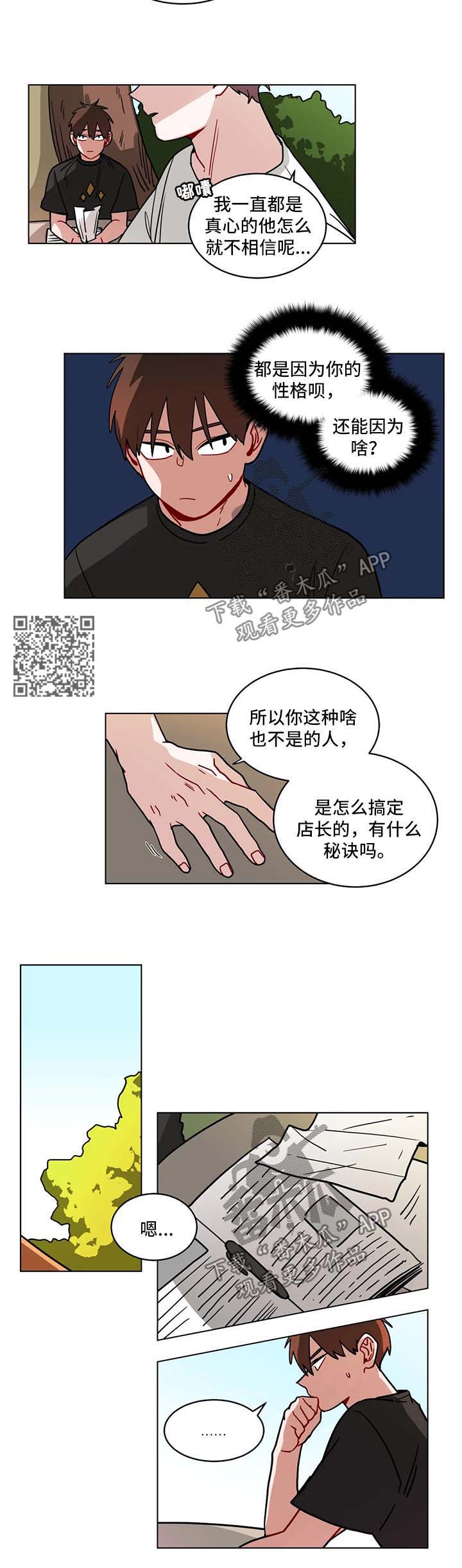 无声的拼音漫画,第114章：闲言碎语2图