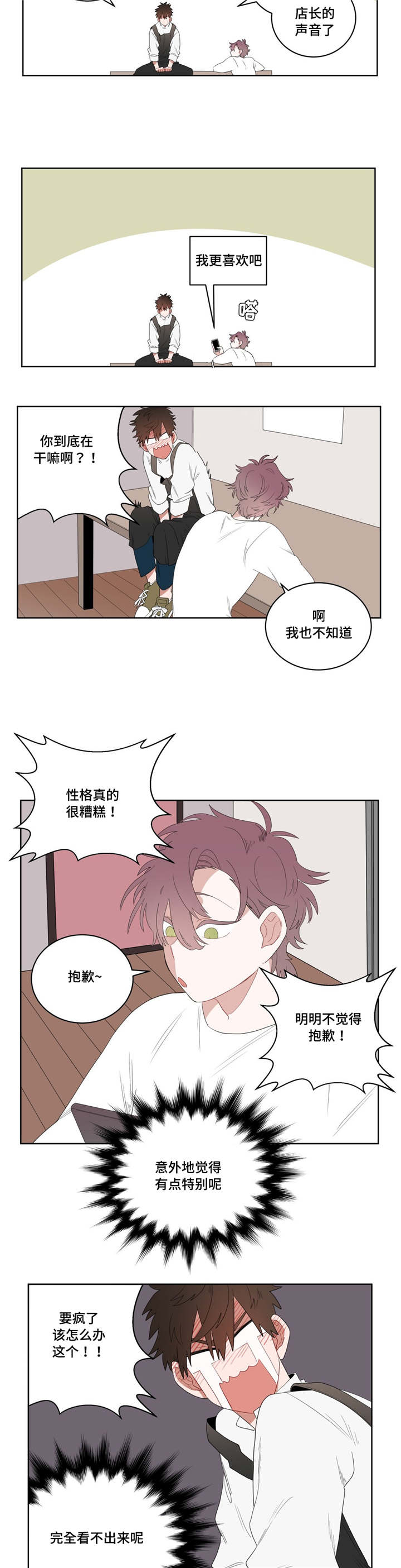 无声体验cos漫画,第5章：学手语2图