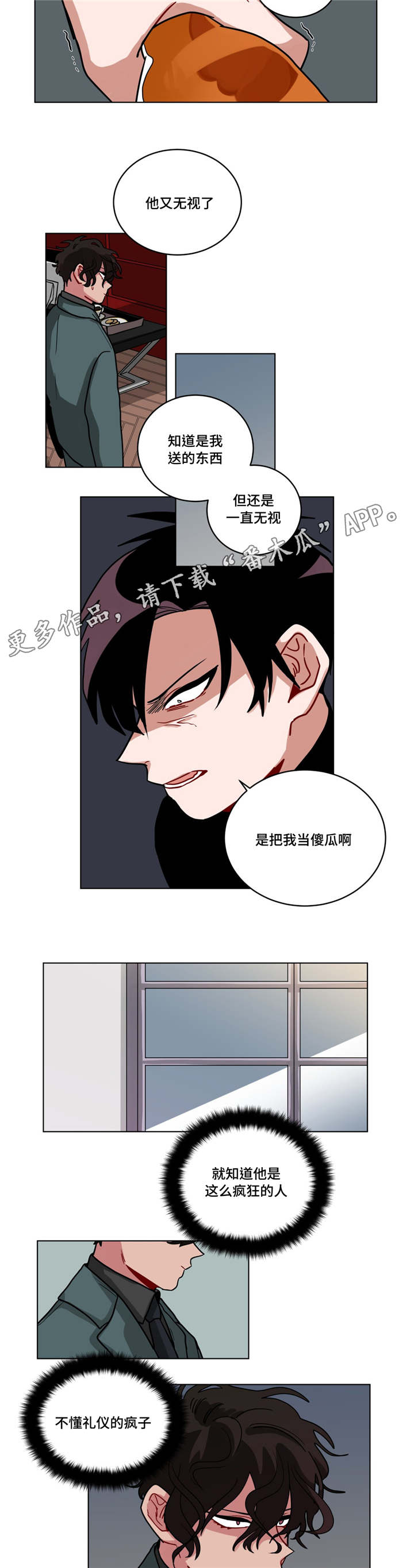 无声的功勋纪录片漫画,第82章：无视1图