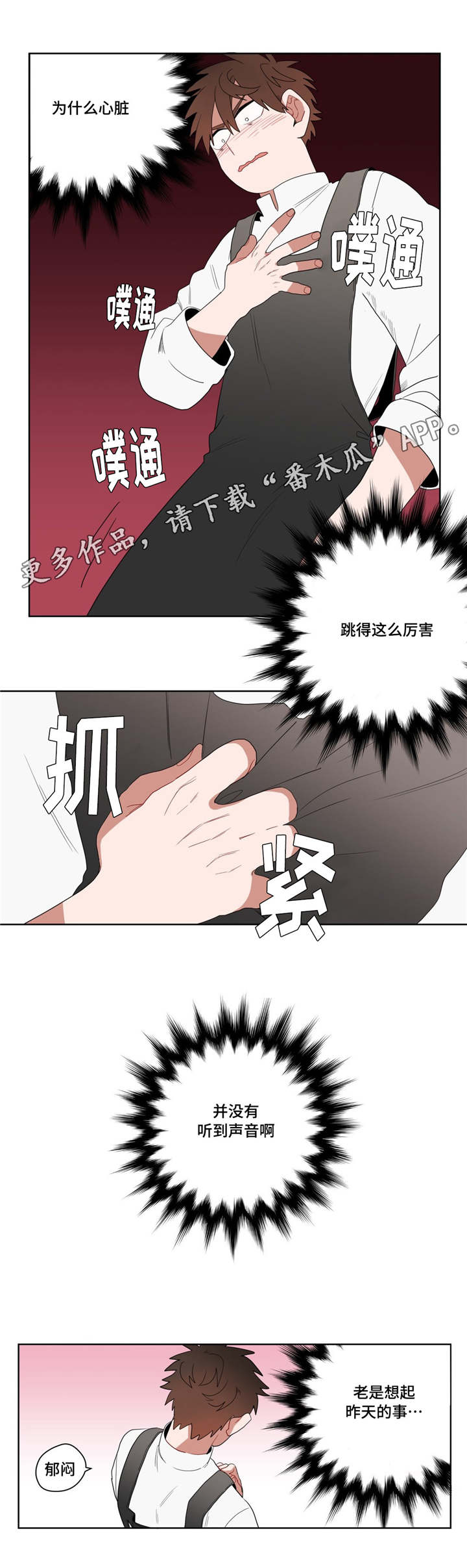 无声体验步枪漫画,第10章：厕所2图