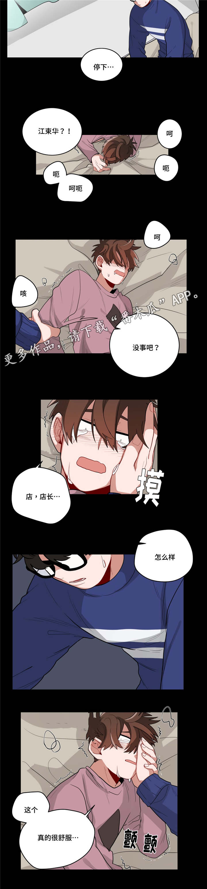 无声体验英文漫画,第21章：同居1图