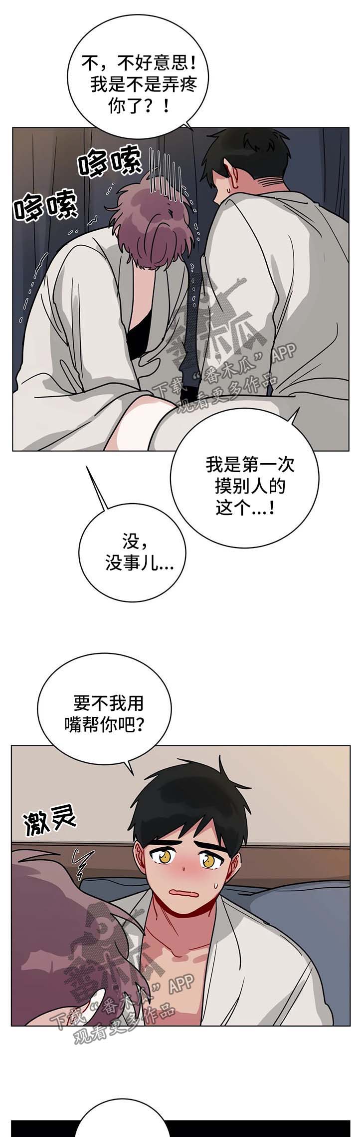 无声体验在哪看漫画,第159章：努力学习1图