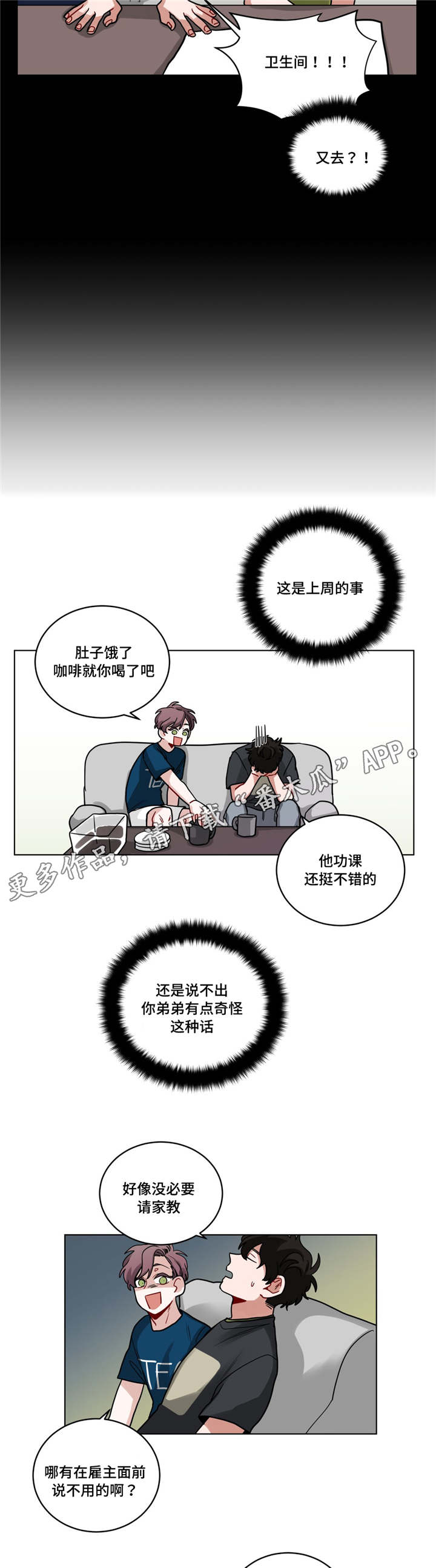 无声体验英文漫画,第60章：好漂亮2图