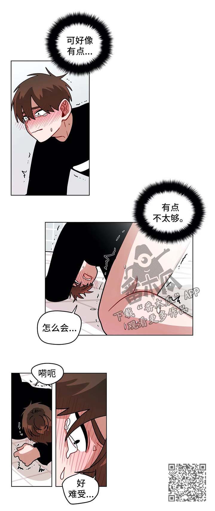 无声金币专用视频漫画,第146章：主动2图