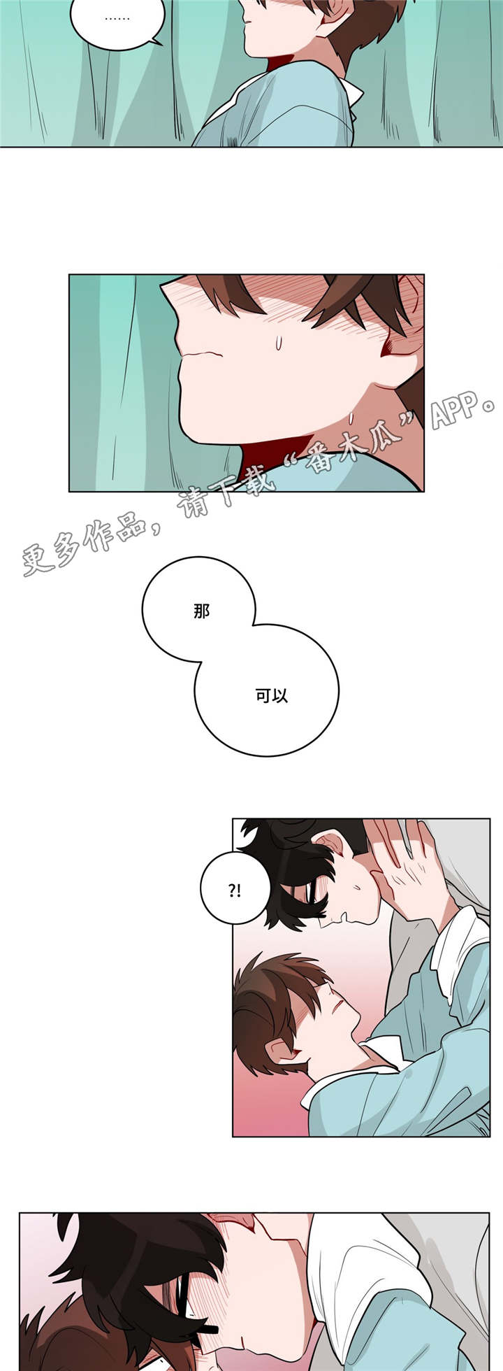 无声体验漫画在线阅读免费漫画,第31章：非法入侵1图