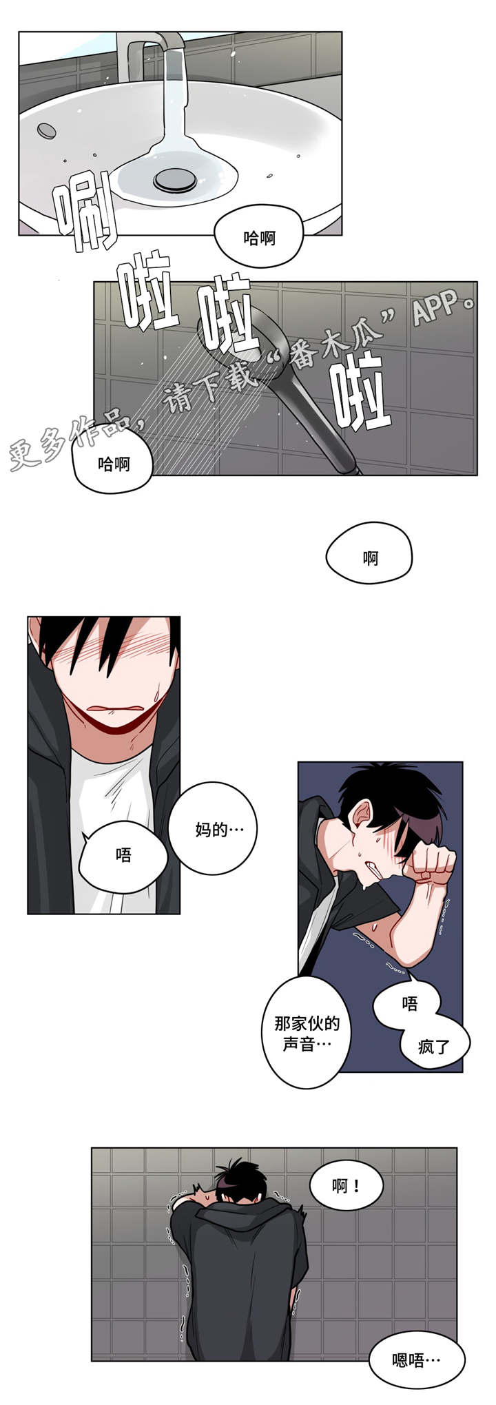 无声在线观看免费完整版漫画,第59章：关于弟弟2图