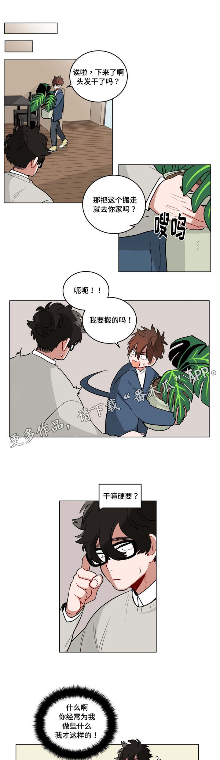 无声体验第二季漫画,第37章：原因1图