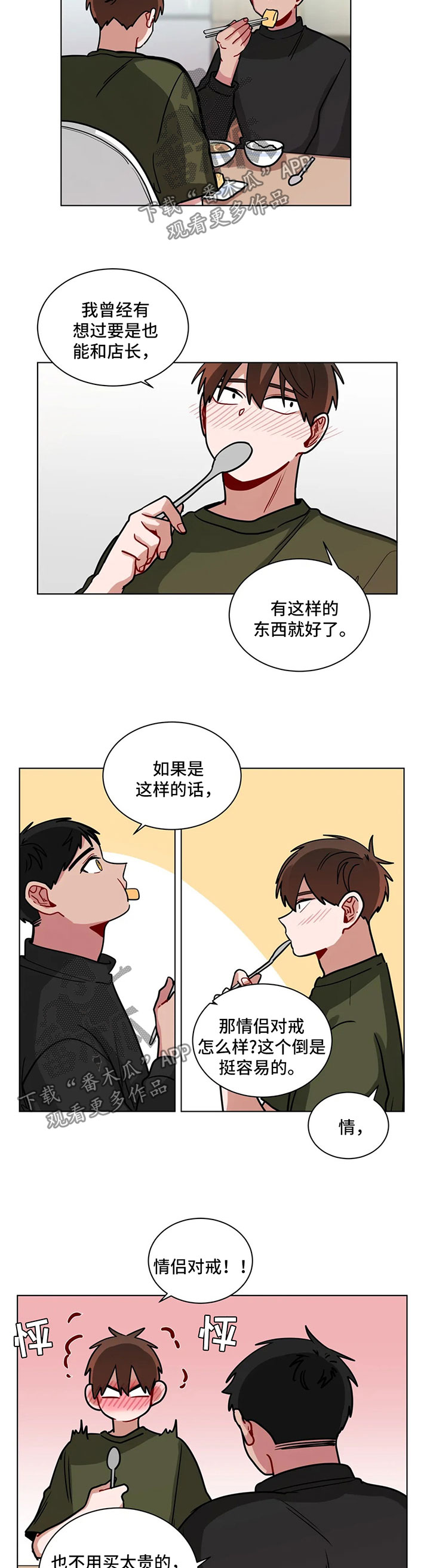 无声体验英文漫画,第128章：情侣对戒1图