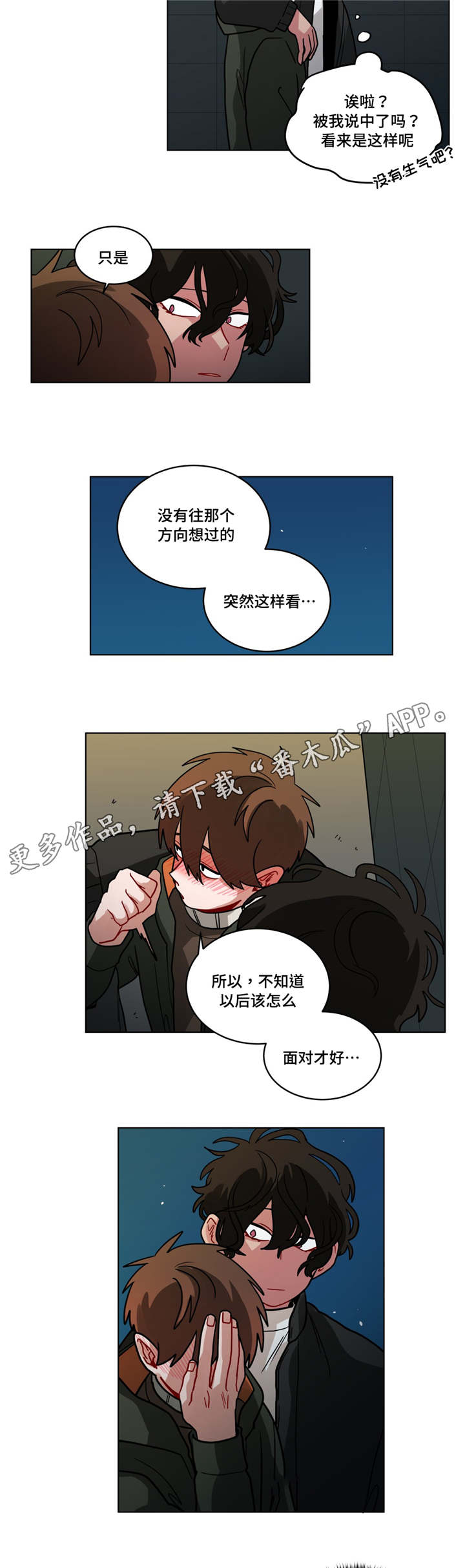 无声的功勋纪录片漫画,第76章：喝闷酒1图