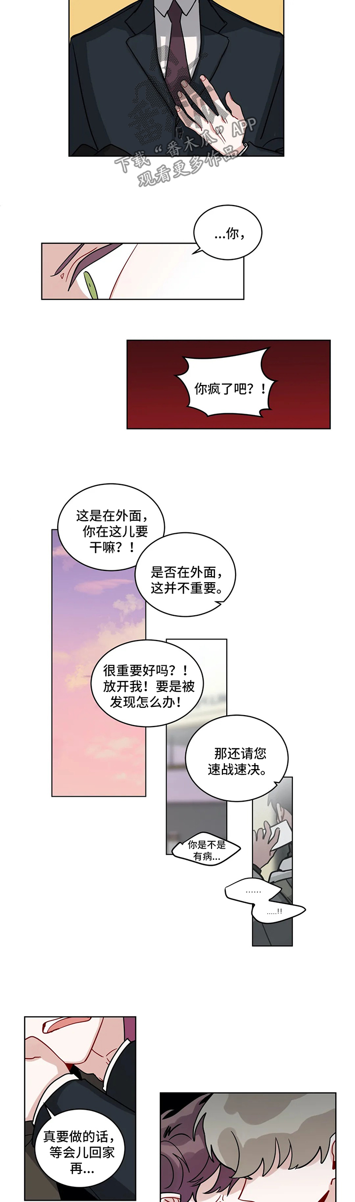 无声体验英文漫画,第152章：以后不要再见面了1图