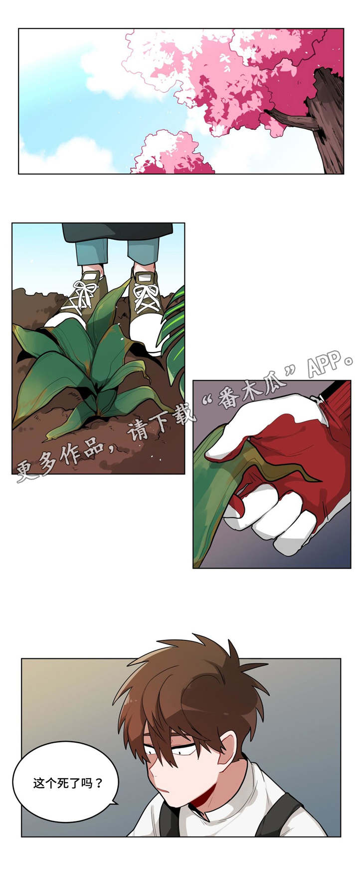 武圣天下全文免费阅读漫画,第41章：都怪你1图