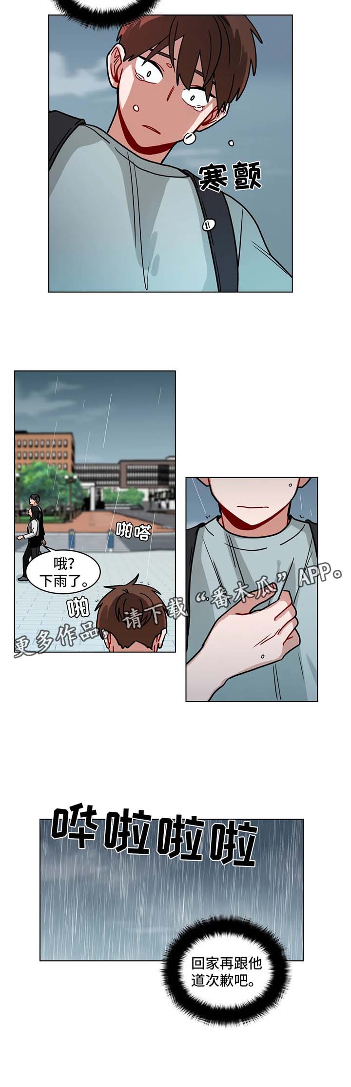 无声检测是什么意思漫画,第105章：社会性死亡1图