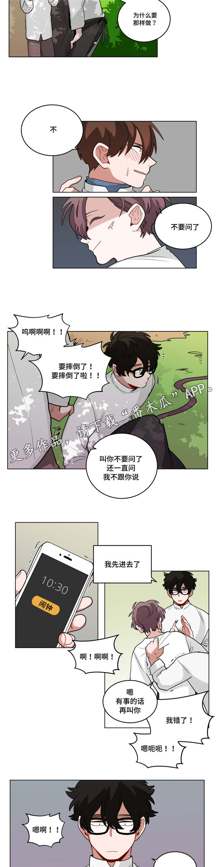 无声体验手语漫画漫画,第55章：上次1图