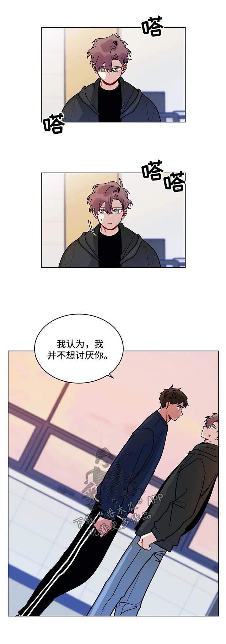 无声体验服装漫画,第157章：想要喜欢你1图