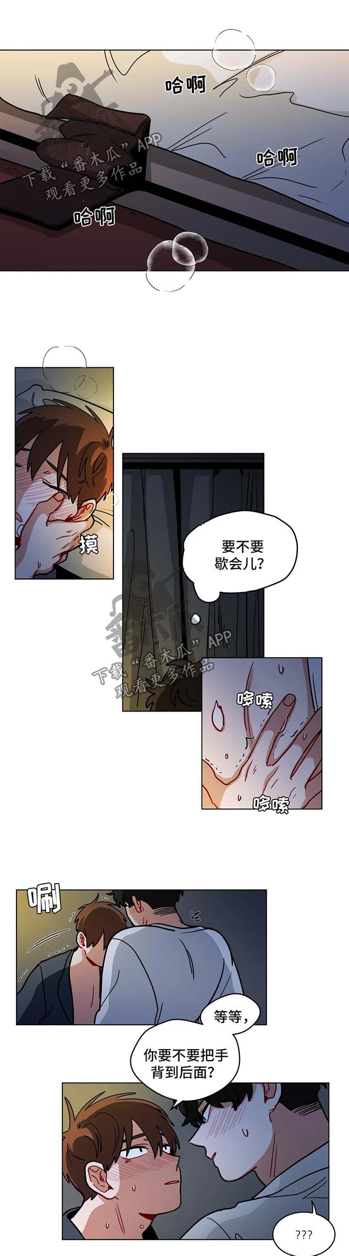 无声金币专用视频漫画,第113章：拭目以待2图