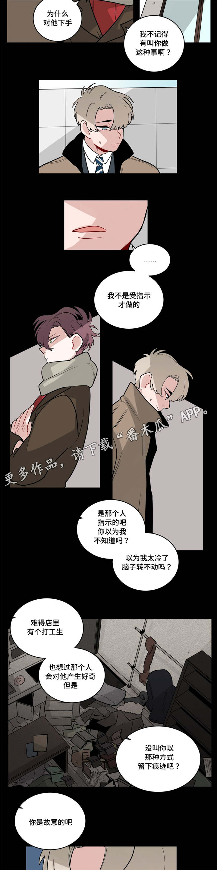 无声体验步枪漫画,第35章：回忆2图