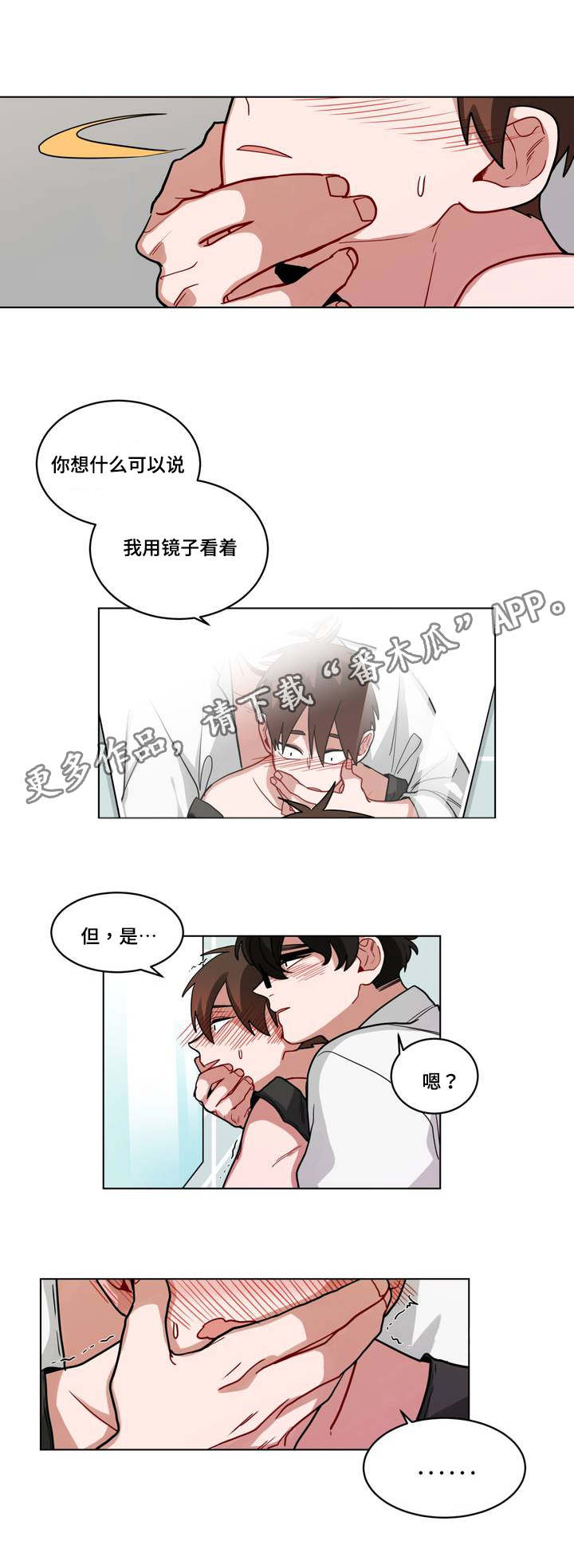 无声体验韩漫作者漫画,第65章：很舒服1图