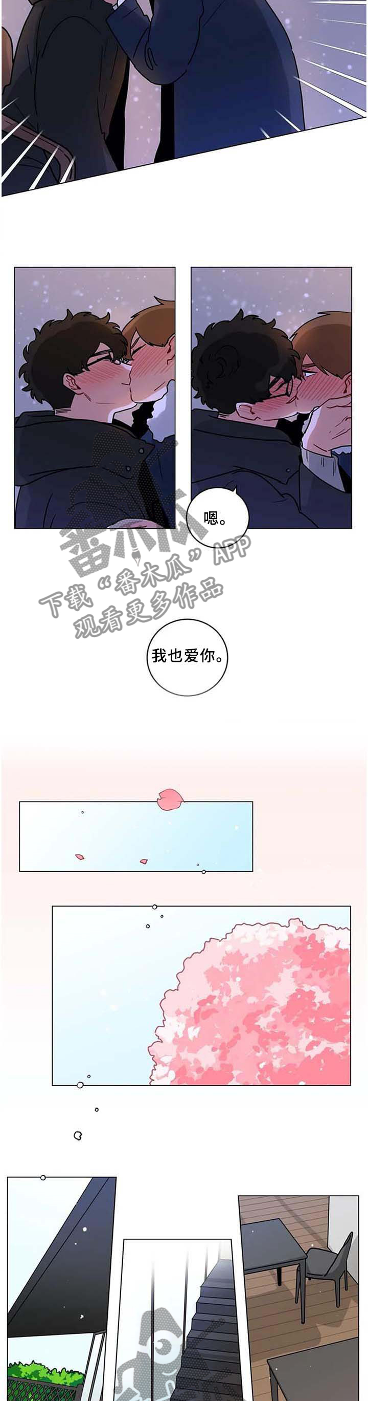 无声体验漫画,第190章：【完结】欢迎光临1图