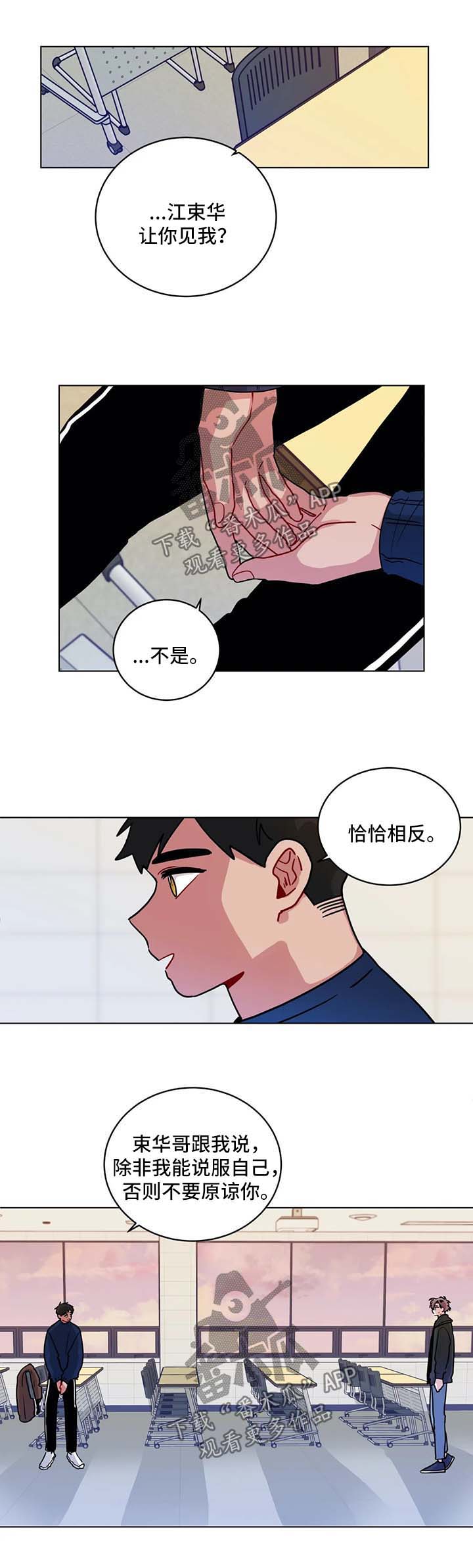 无声体验作者是谁漫画,第157章：想要喜欢你1图