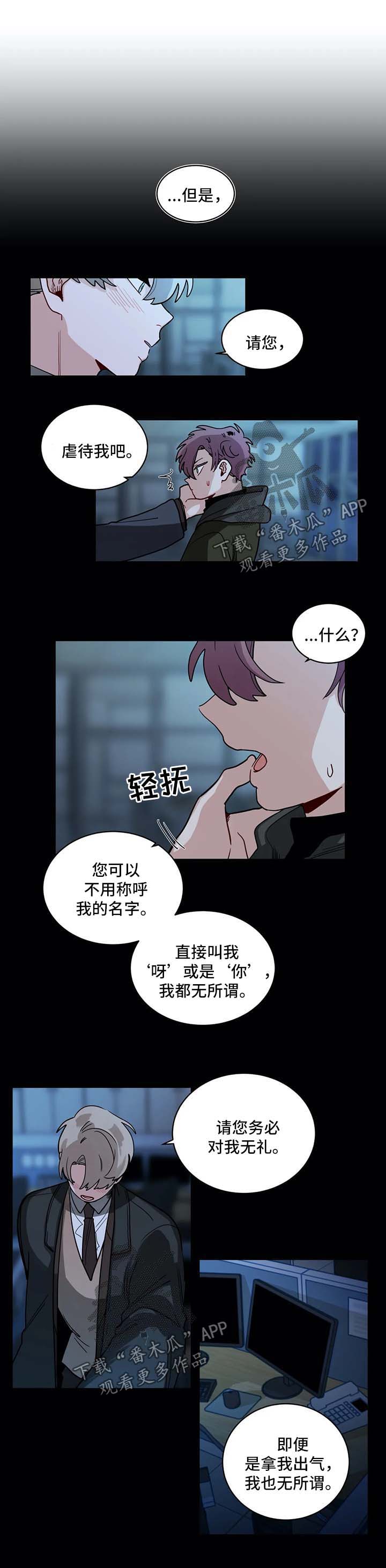 无声体验漫画,第142章：奇怪的恶趣味1图