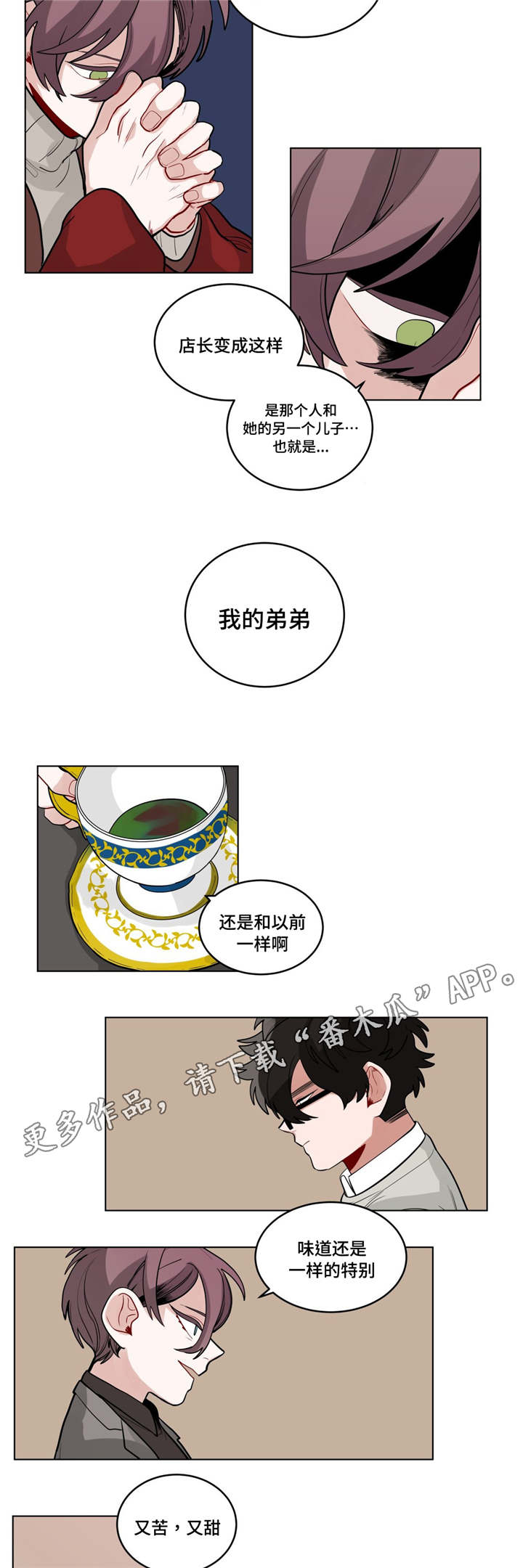 无声体验漫画,第38章：我讨厌他？2图