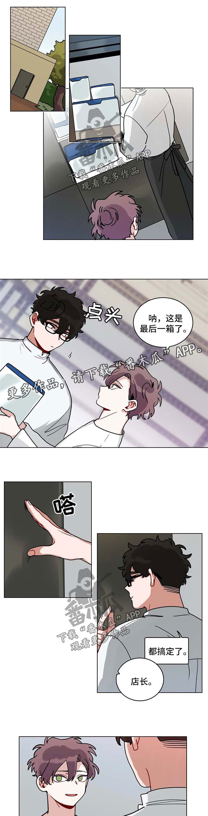 无声subliminal漫画,第167章：准备辞职1图