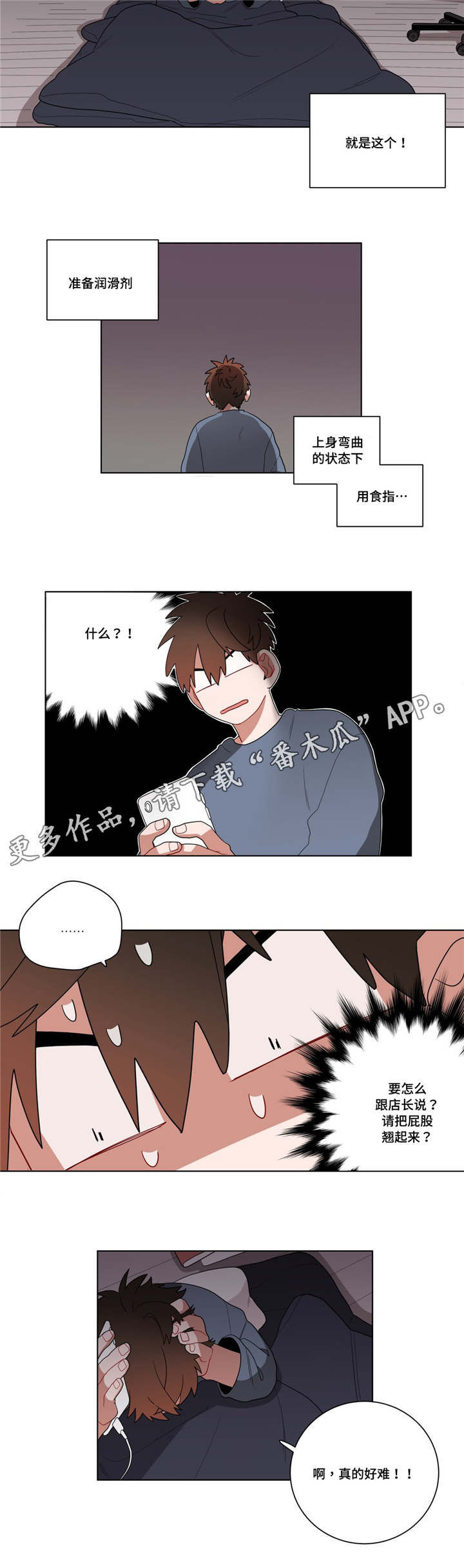 无声体验英文漫画,第14章：准备1图