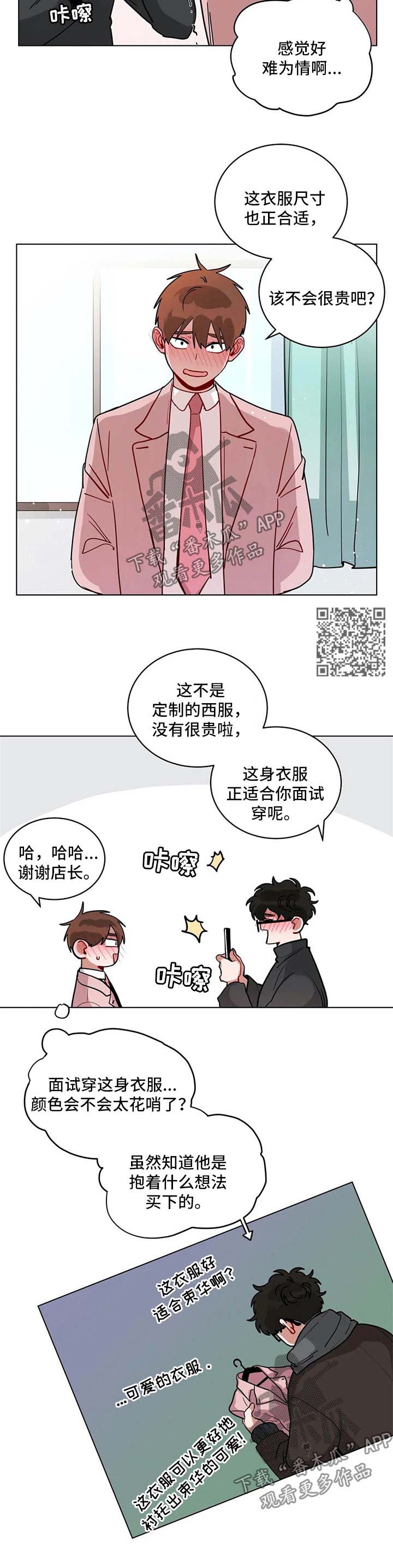 武圣天下全文免费阅读漫画,第180章：礼物2图