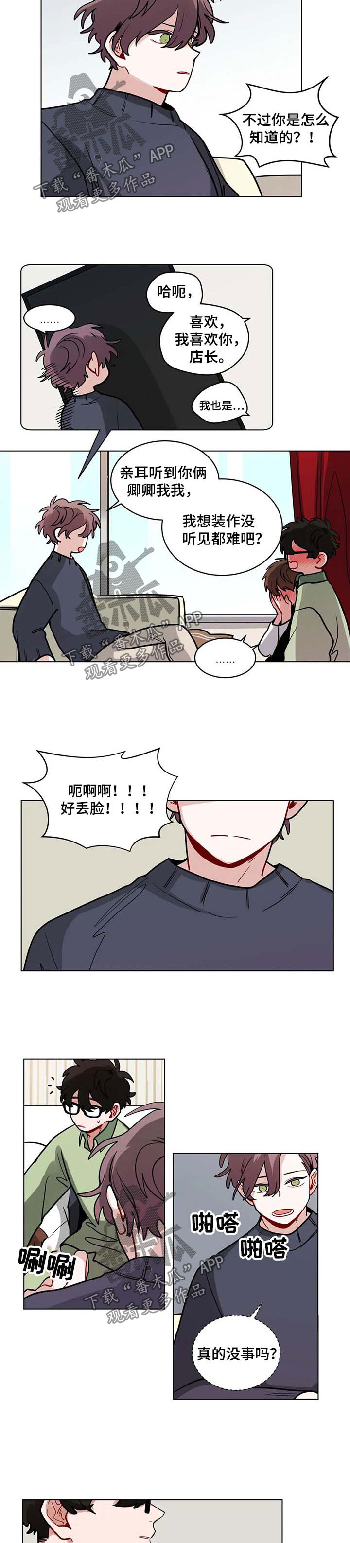 无声酱鸭鸭漫画,第94章：教训2图