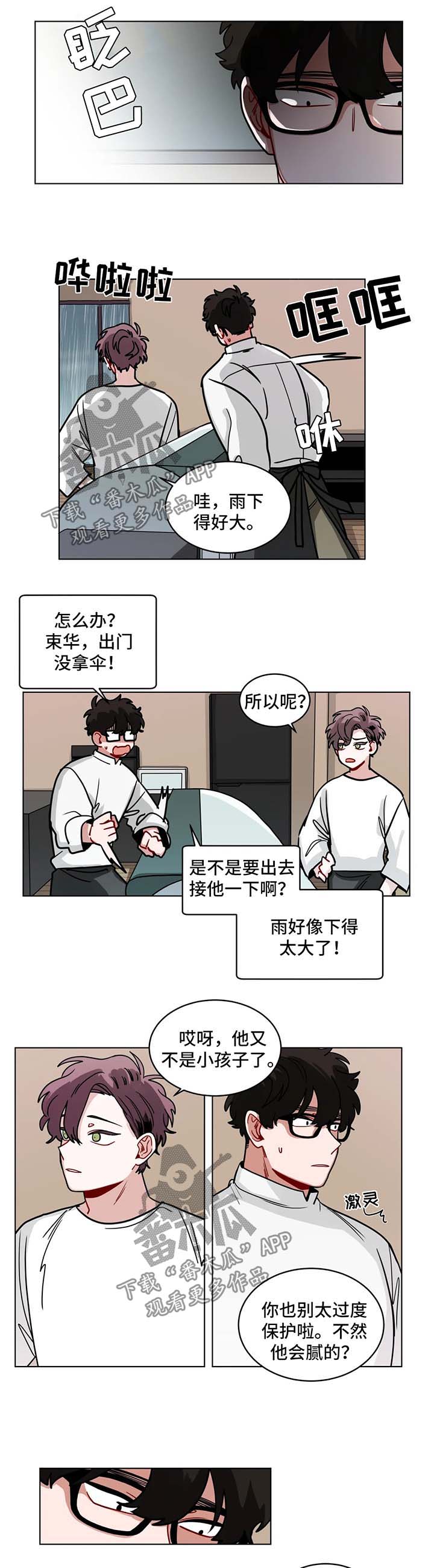 无声检测是什么意思漫画,第105章：社会性死亡2图