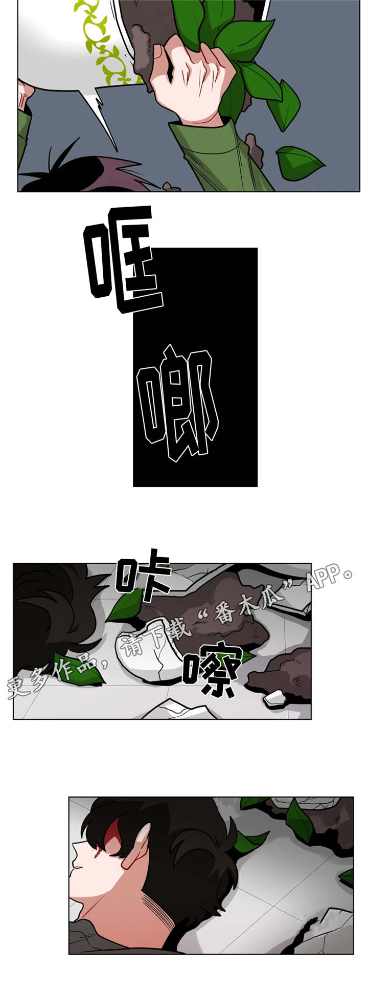 无声体验网盘漫画,第62章：可怜人1图