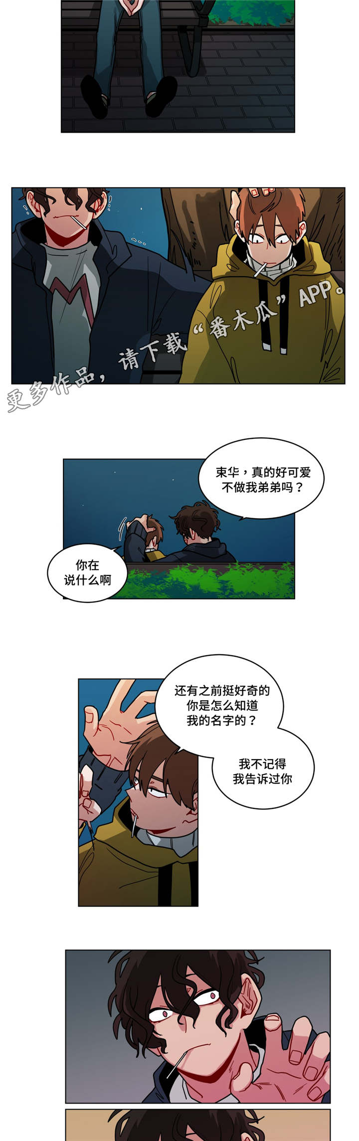 无声体验步枪漫画,第79章：保持2图