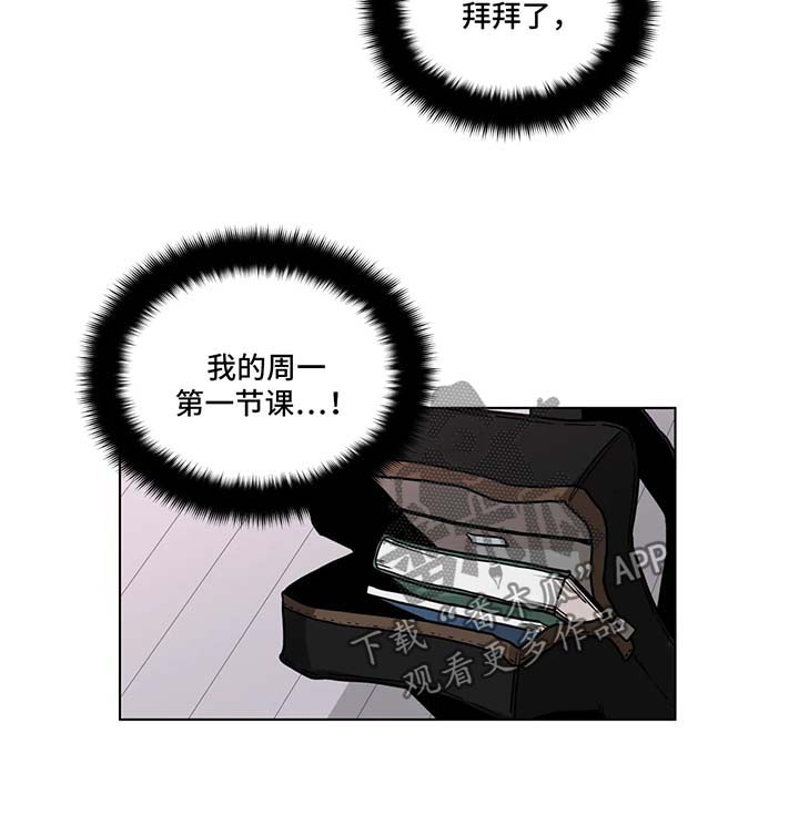 无声体验漫画在线观看完整版漫画,第97章：迟到1图