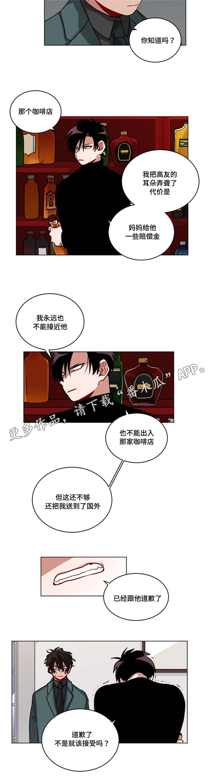 无声的功勋纪录片漫画,第82章：无视2图