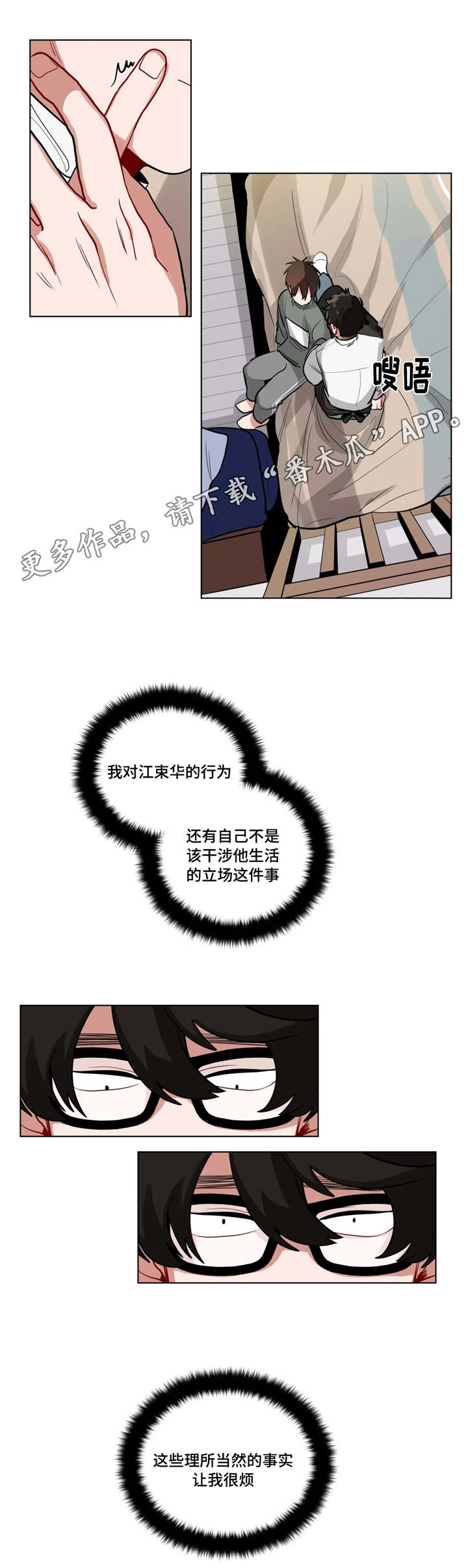 武圣天下全文免费阅读漫画,第50章：厚脸皮2图