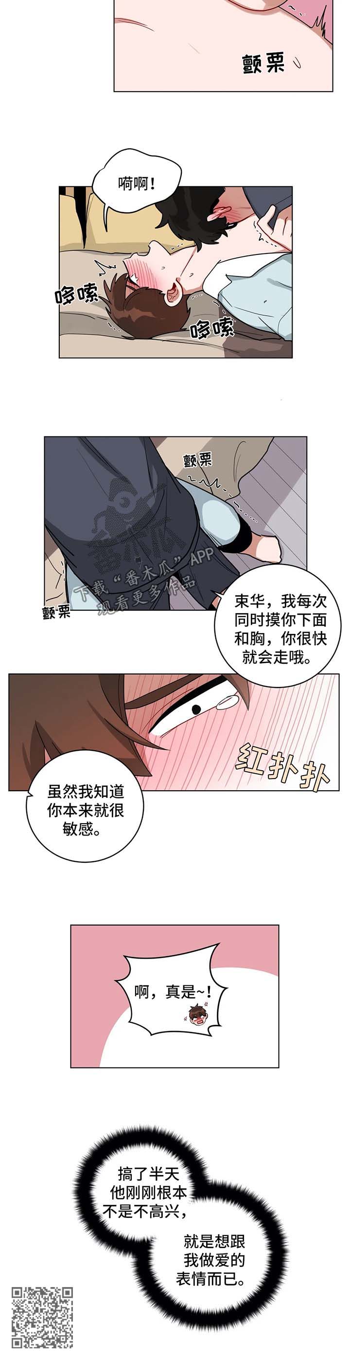 无声体验英文漫画,第163章：制服1图