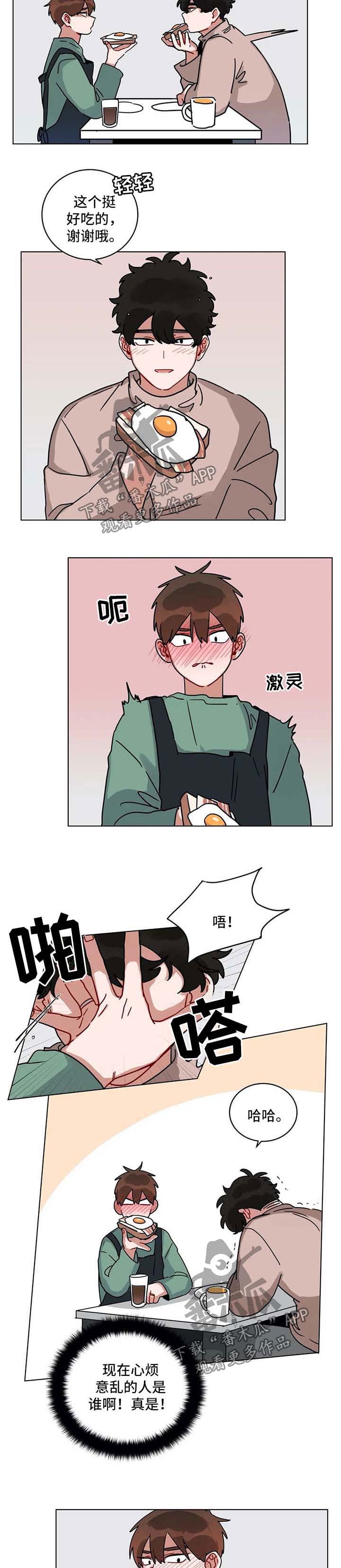 无声体验漫画,第186章：面试2图