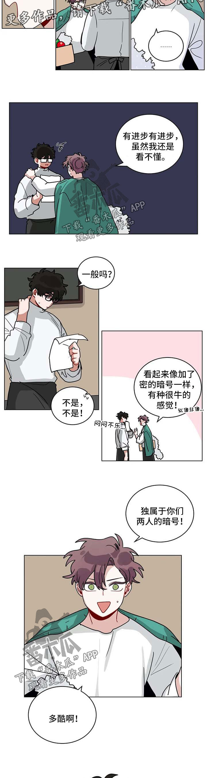 无声体验漫画,第176章：猜测2图