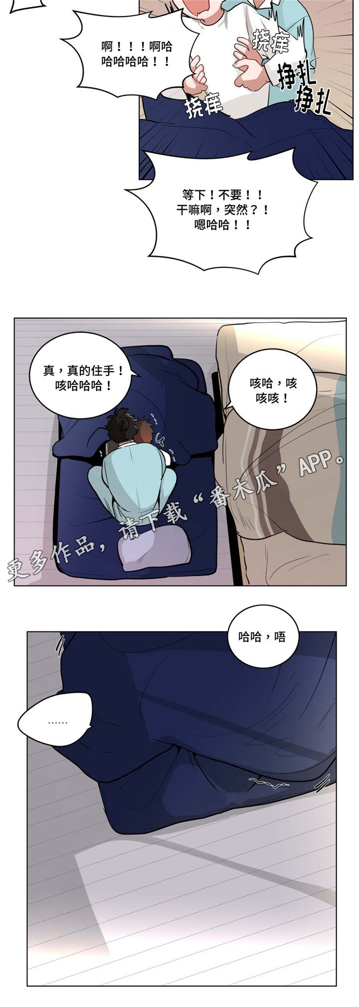 无声体验英文漫画,第40章：喜欢老师1图